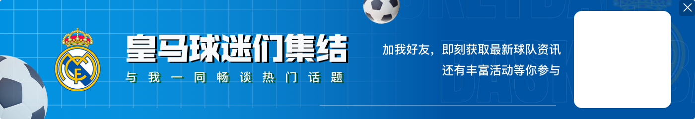 致敬经典！皇马公布新赛季客场球衣 复刻10年前的橙黑配色🟠