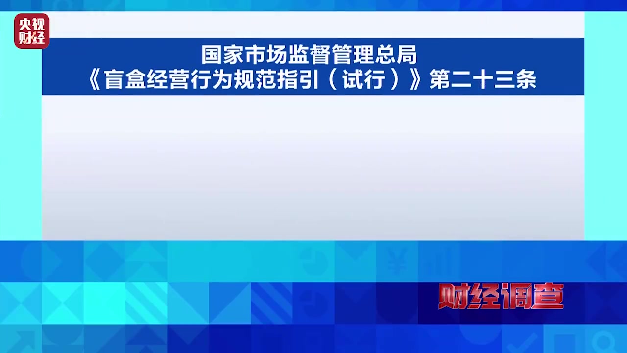 近乎疯狂的央视曝光卡牌盲盒乱象：未成年人沉迷卡牌游戏公司营收超16亿元