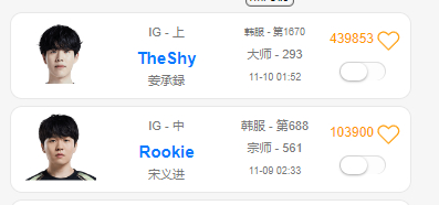 🙉谁的青春又回来了？网传TheShy&Rookie将回归IG