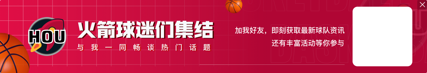 😤真起飞了？火箭2019-20赛季以来首次比五成胜率多5个胜场