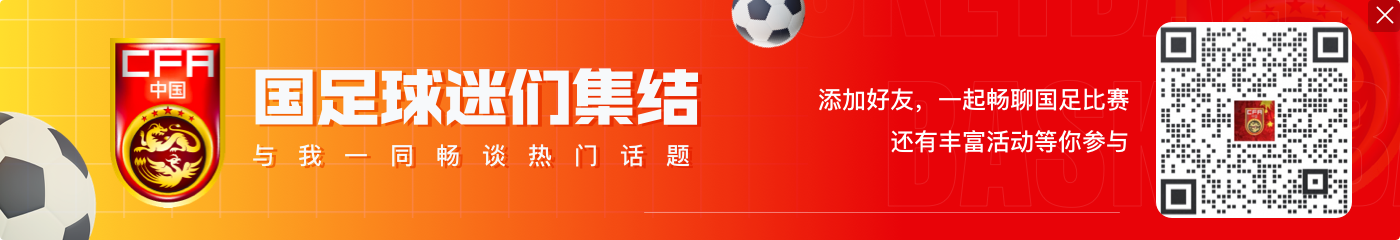 今晚加油！伊万带国足战绩：3胜2平4负进12丢18球 连赢印尼、巴林